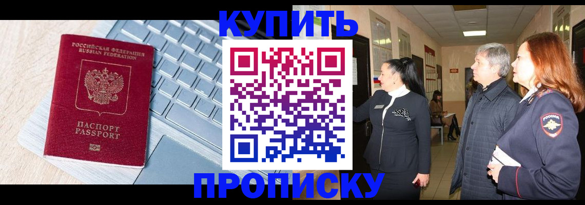 пропишу в квартире в Ермолино