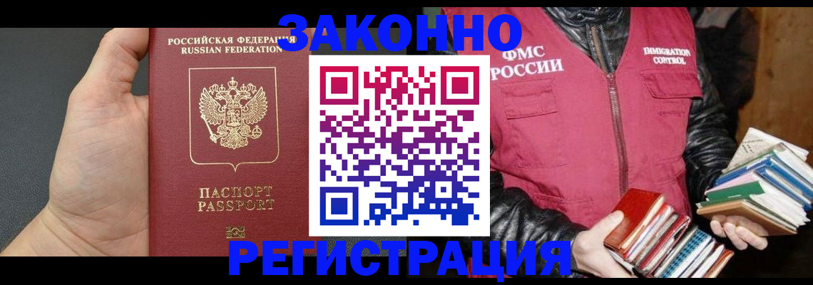 временная регистрация собственник в Ермолино