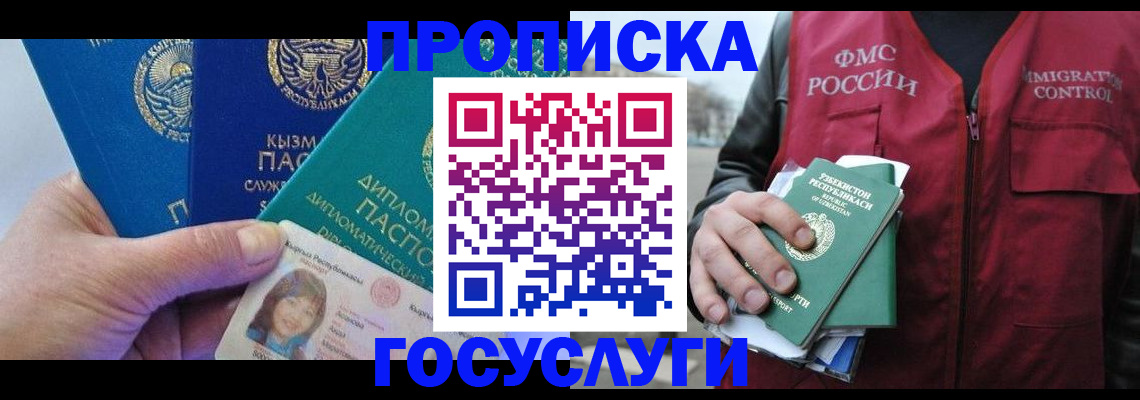 прописка поиск в Ермолино