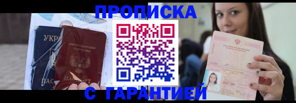 временная регистрация 2025 в Ермолино