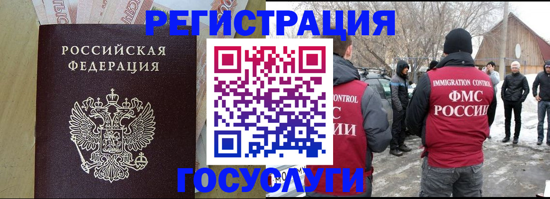 прописка ребенка в Ермолино
