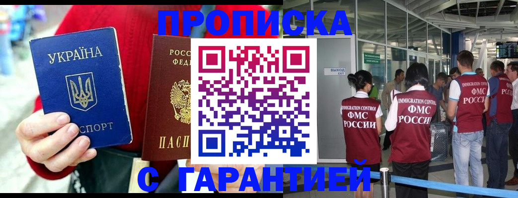 миграционный учет в Ермолино