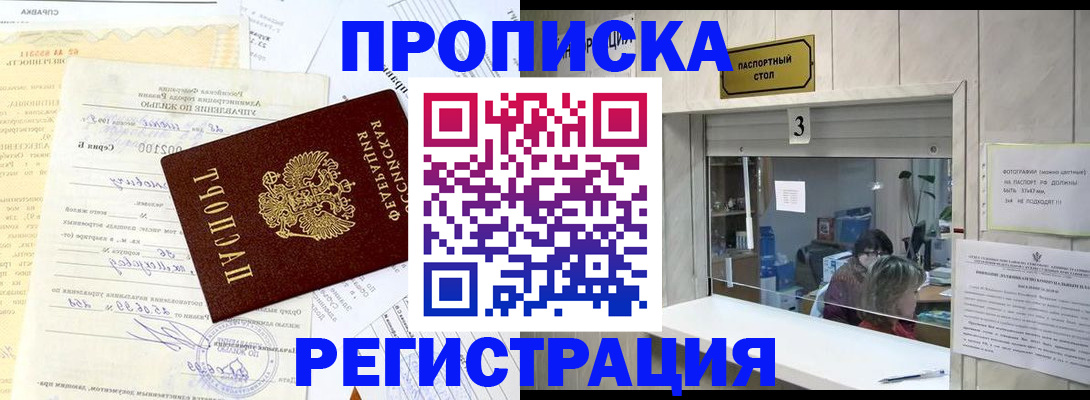 временная регистрация собственник в Ермолино